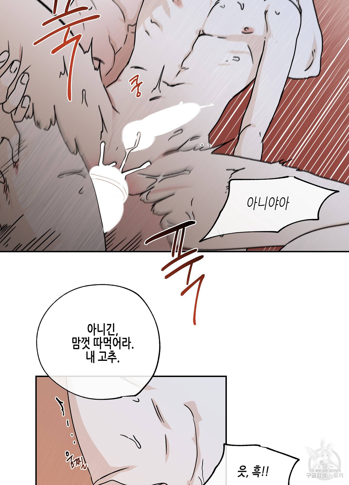물가의 밤 27화 14