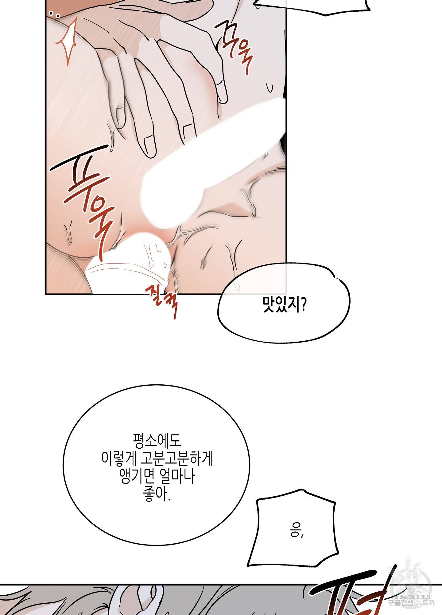 물가의 밤 27화 15