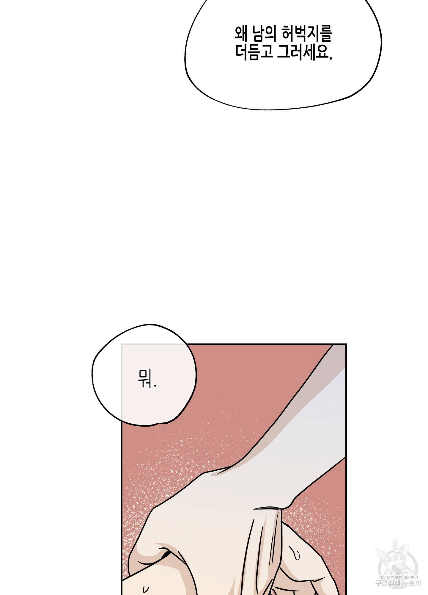 물가의 밤 27화 23