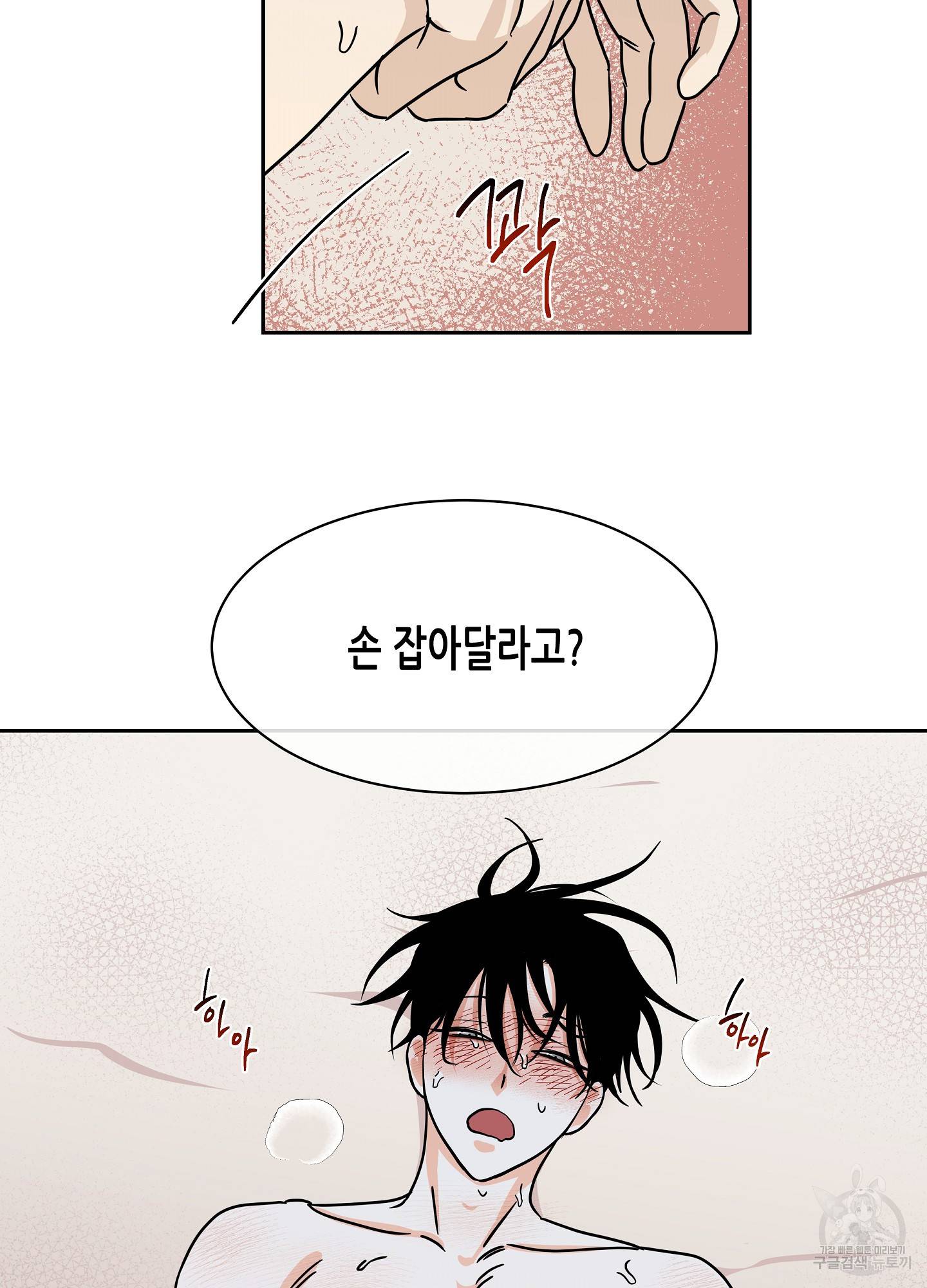물가의 밤 27화 24