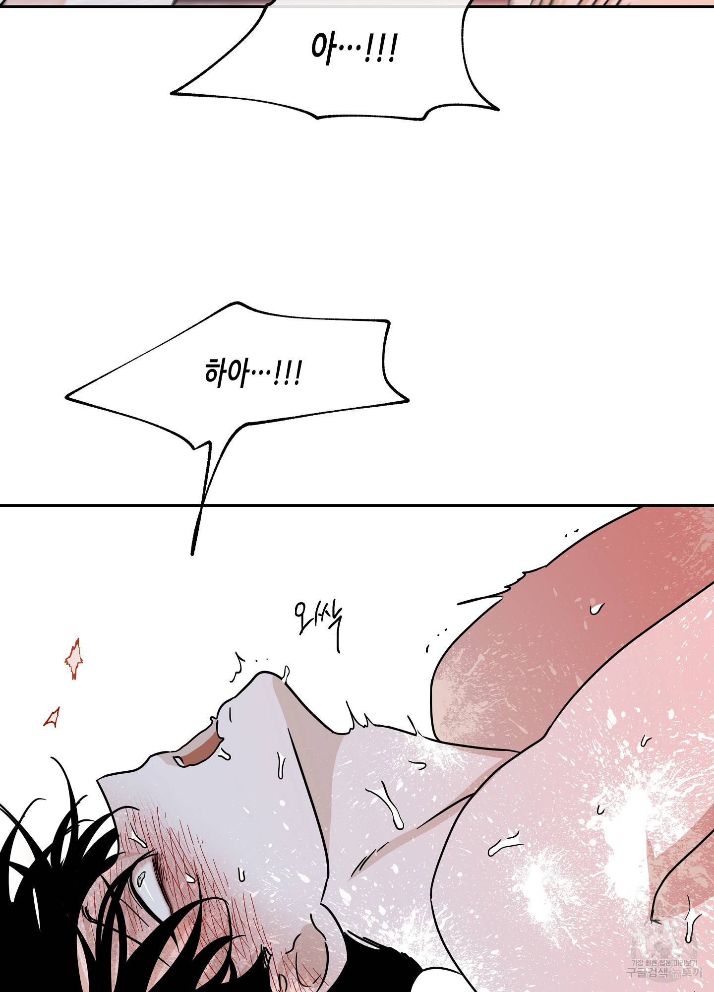 물가의 밤 27화 29