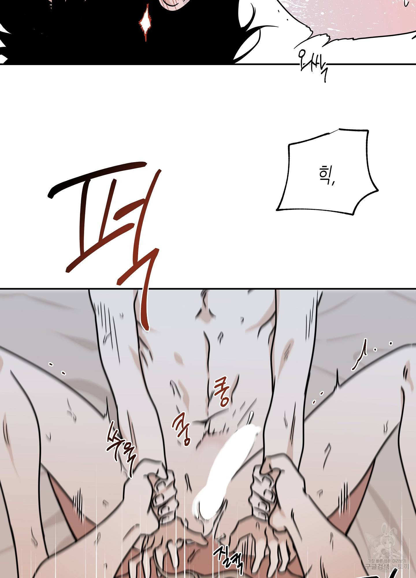 물가의 밤 27화 30
