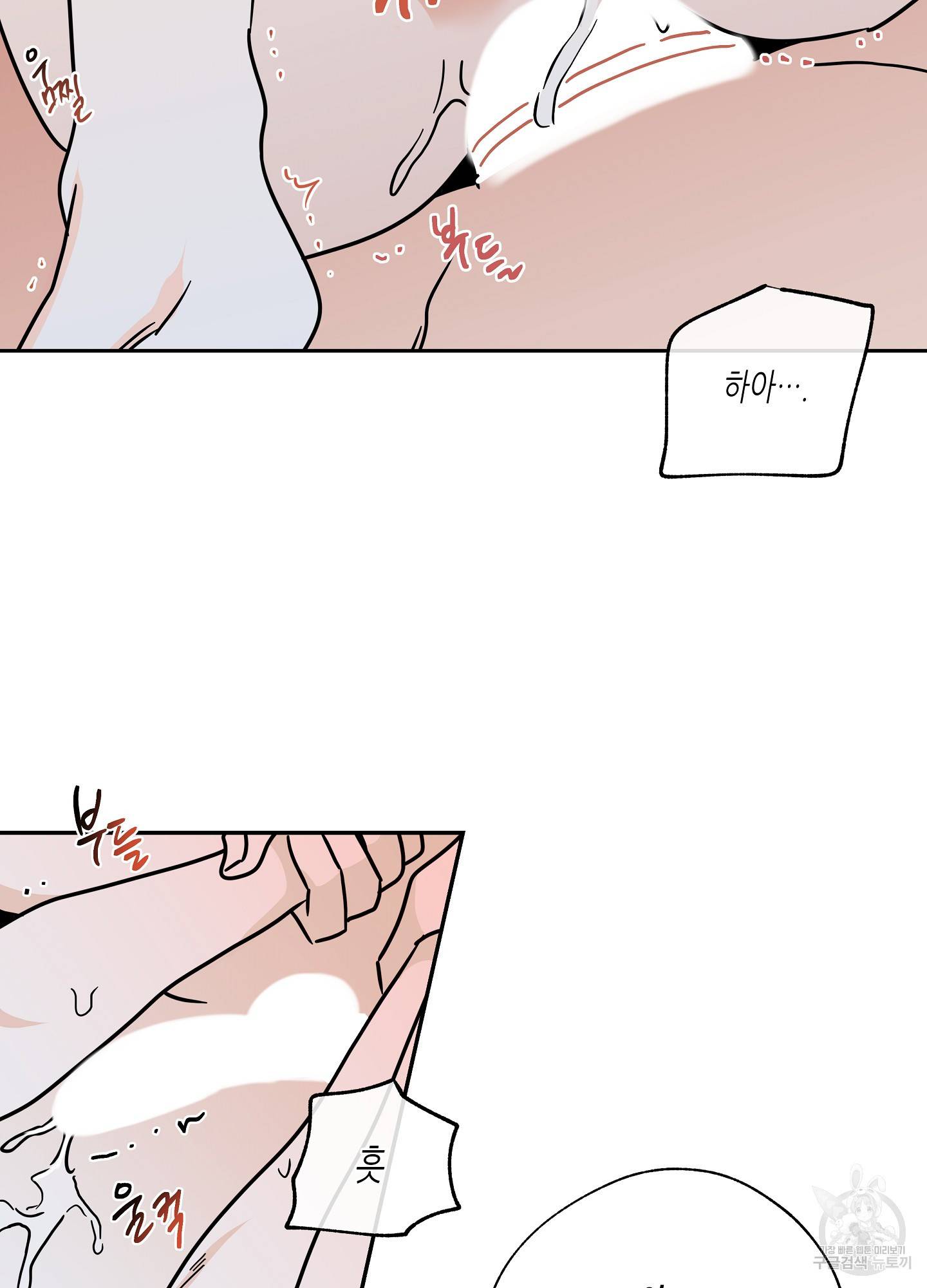 물가의 밤 27화 37