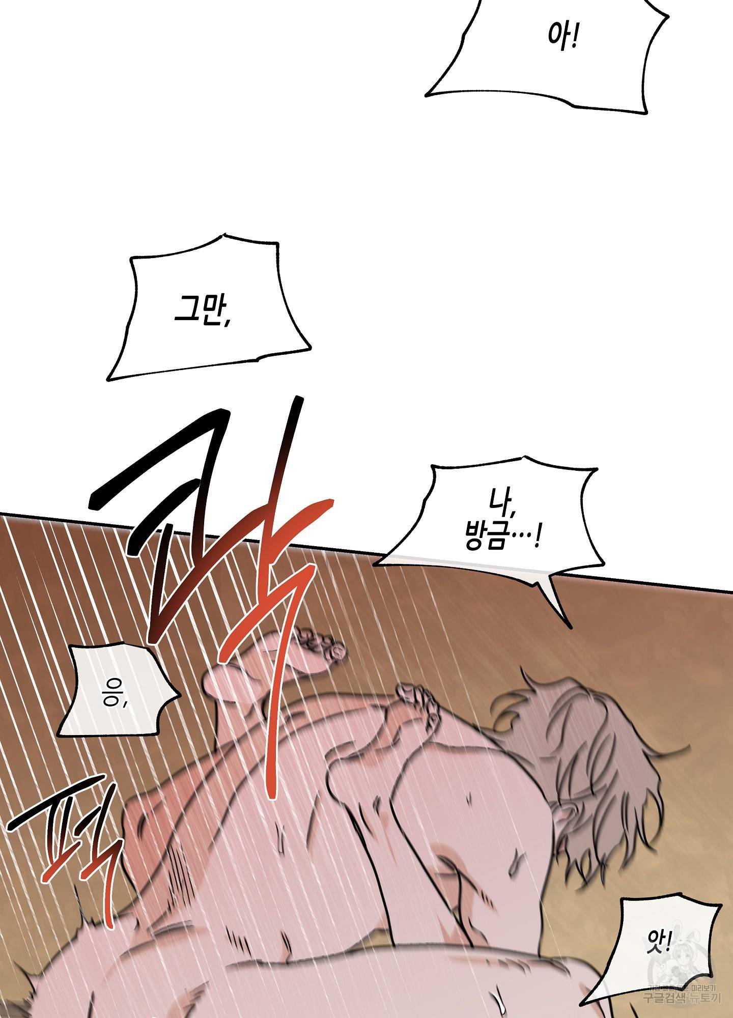물가의 밤 27화 40