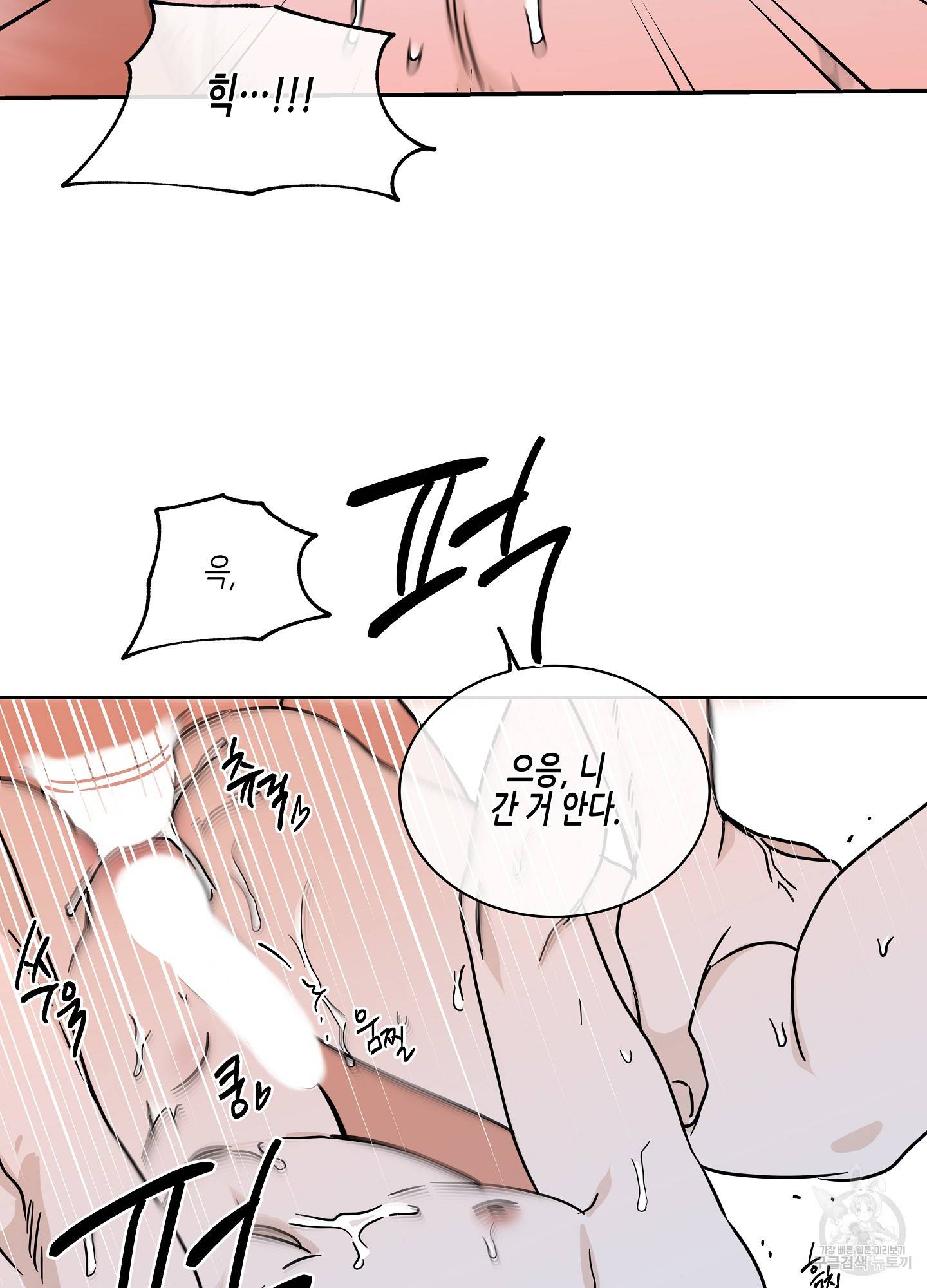 물가의 밤 27화 43