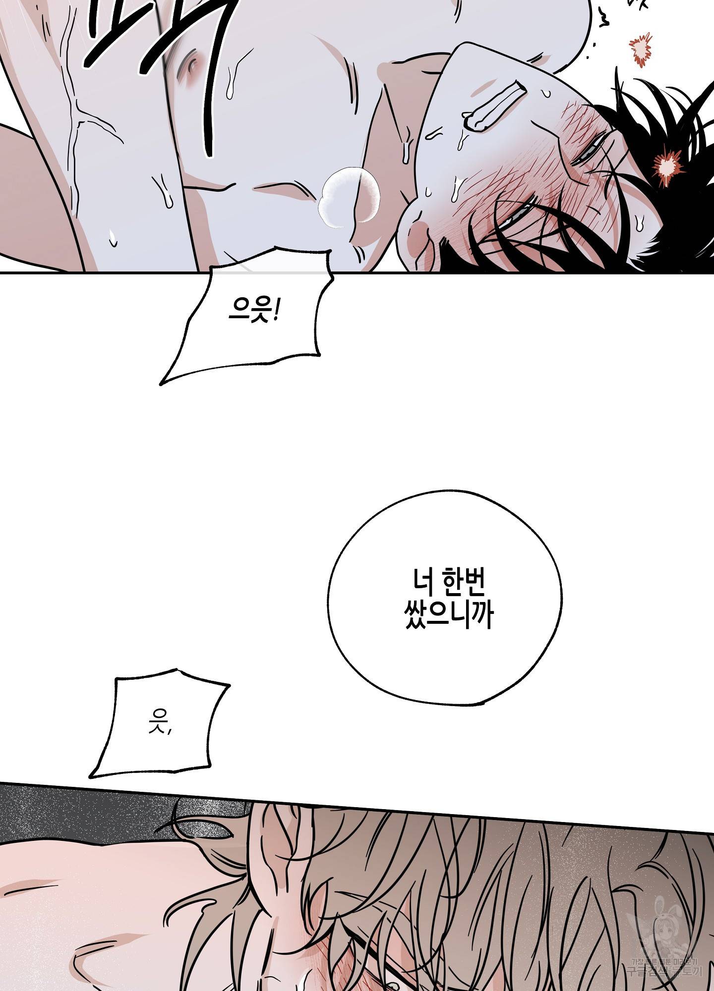 물가의 밤 27화 44