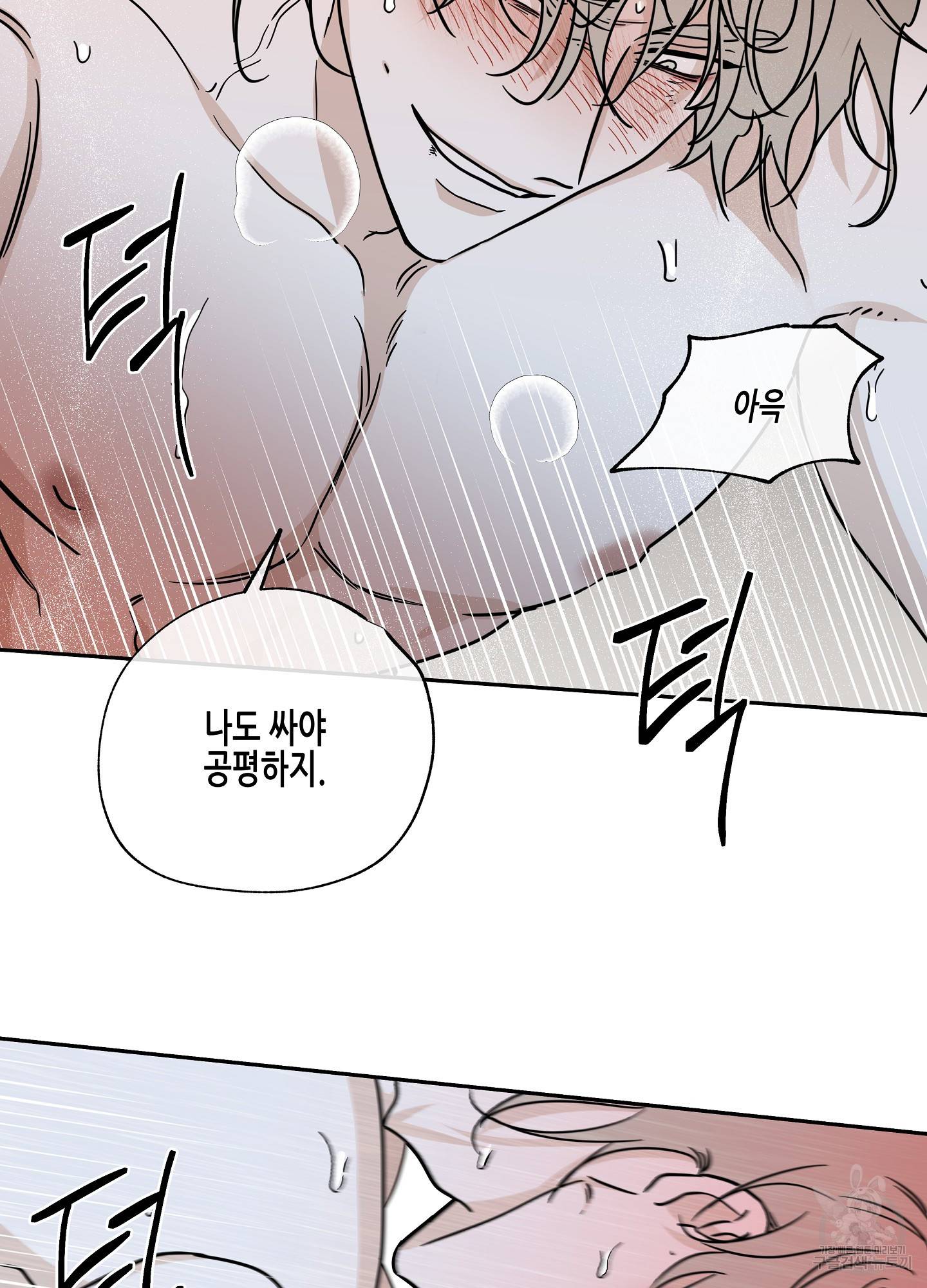 물가의 밤 27화 45