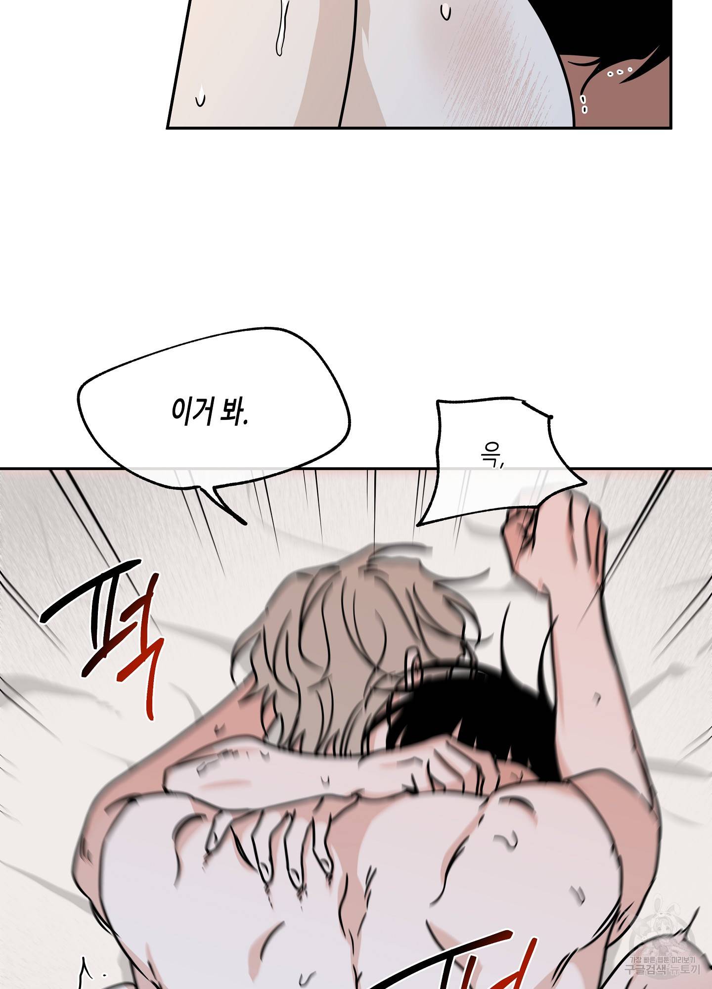 물가의 밤 27화 50