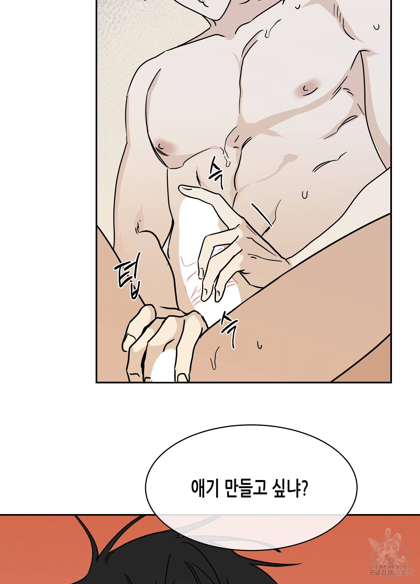 물가의 밤 27화 63