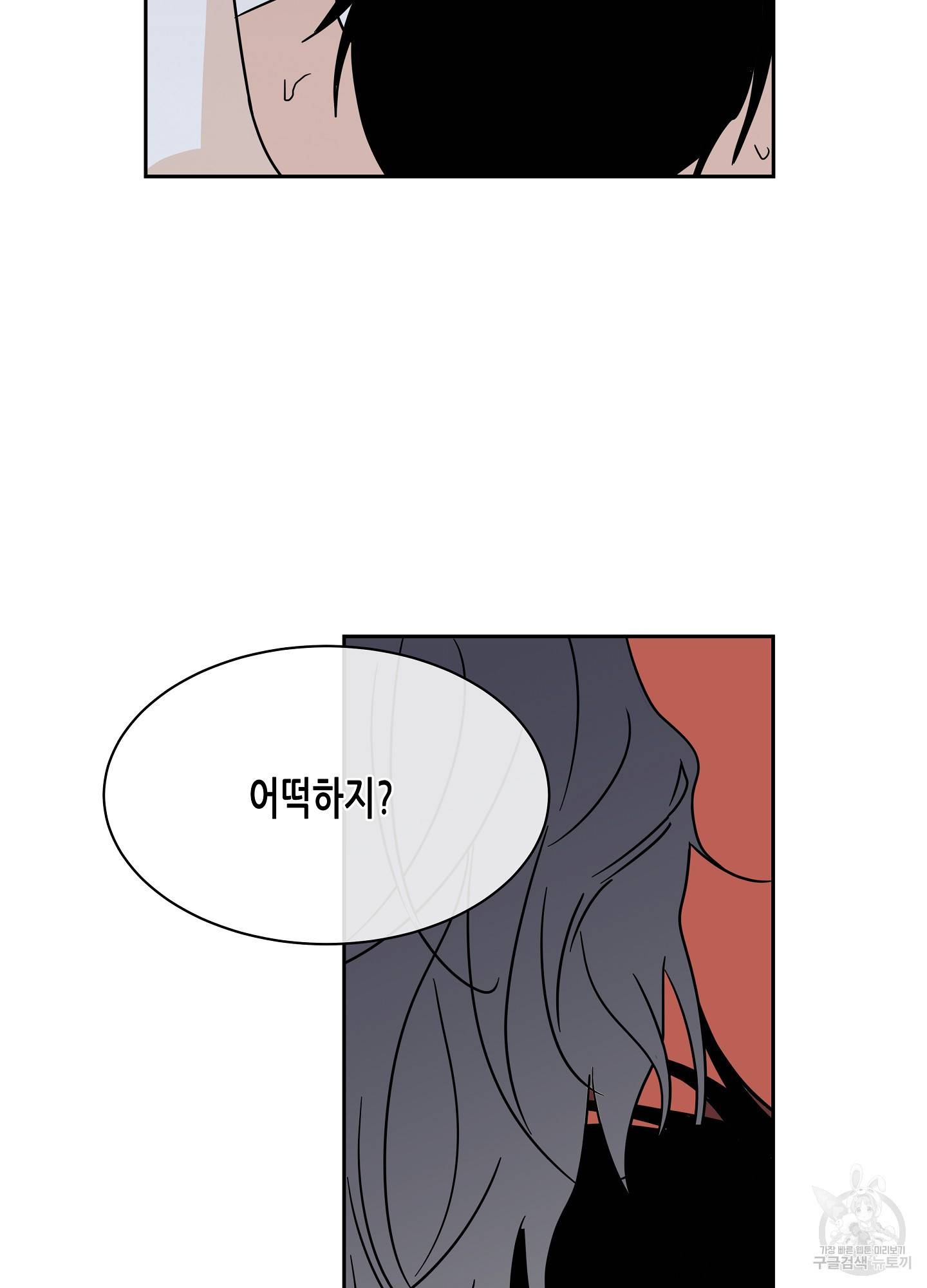 물가의 밤 27화 67