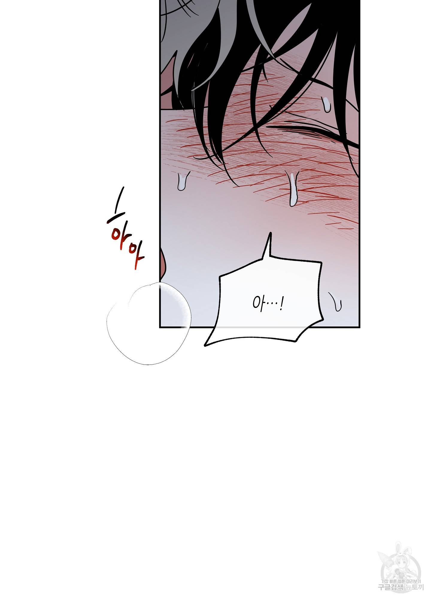 물가의 밤 27화 68