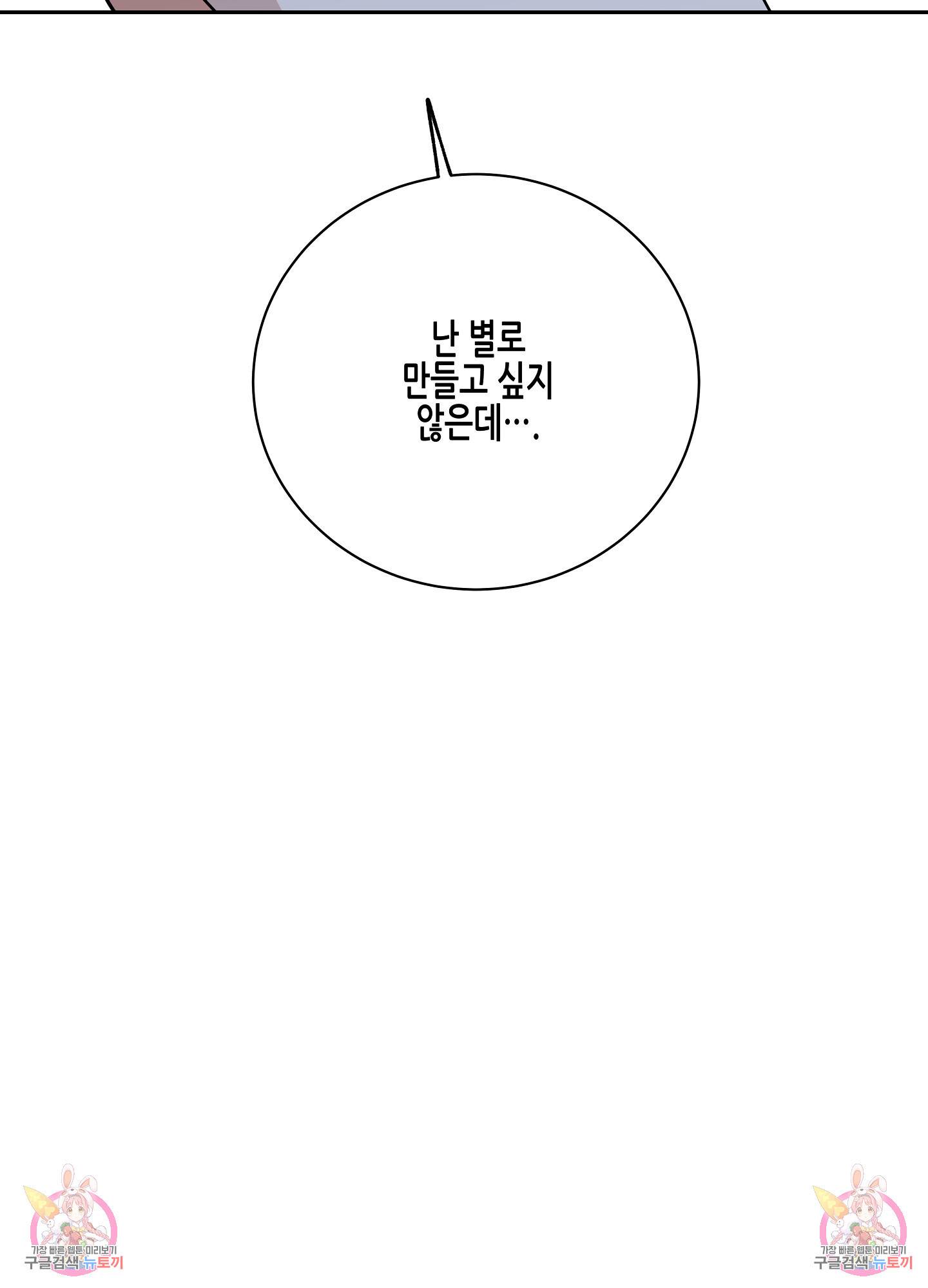 물가의 밤 27화 70