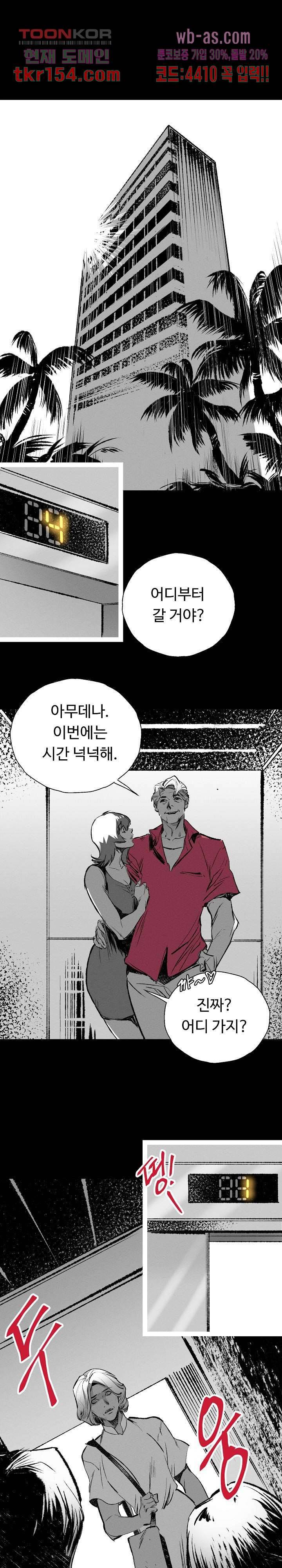 씽커 7화 1