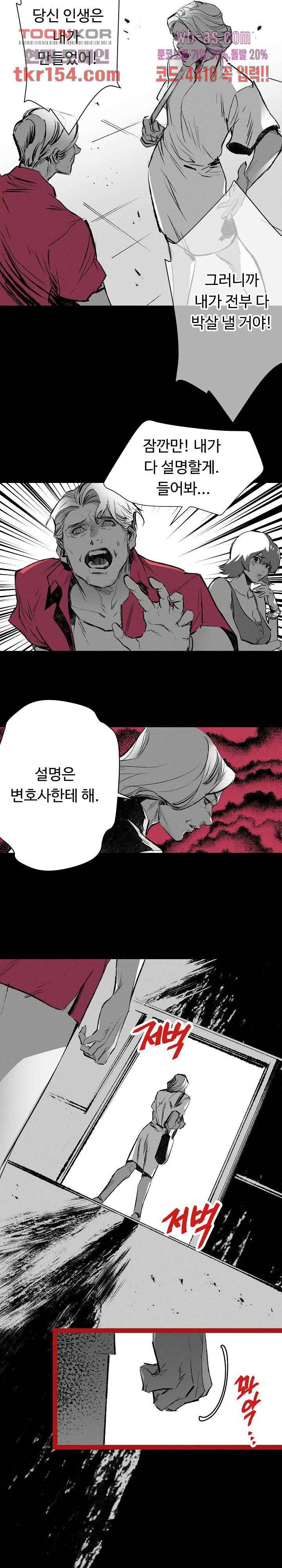 씽커 7화 3