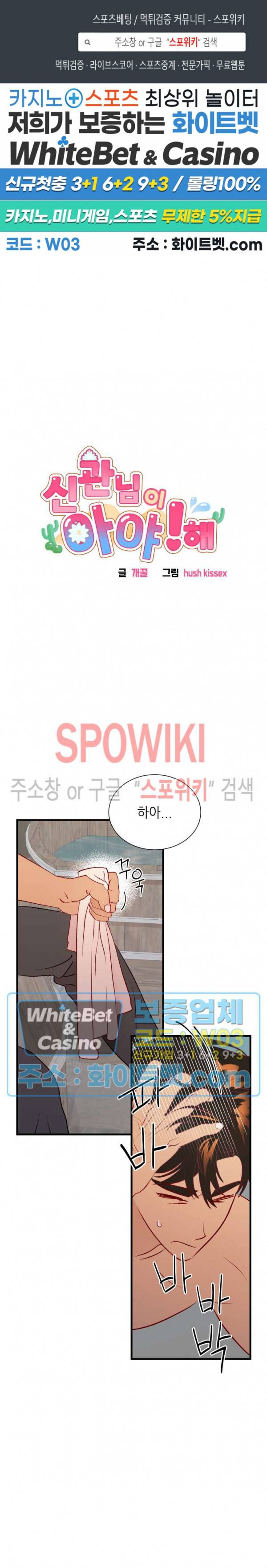 신관님이 아 야!해 28화 1