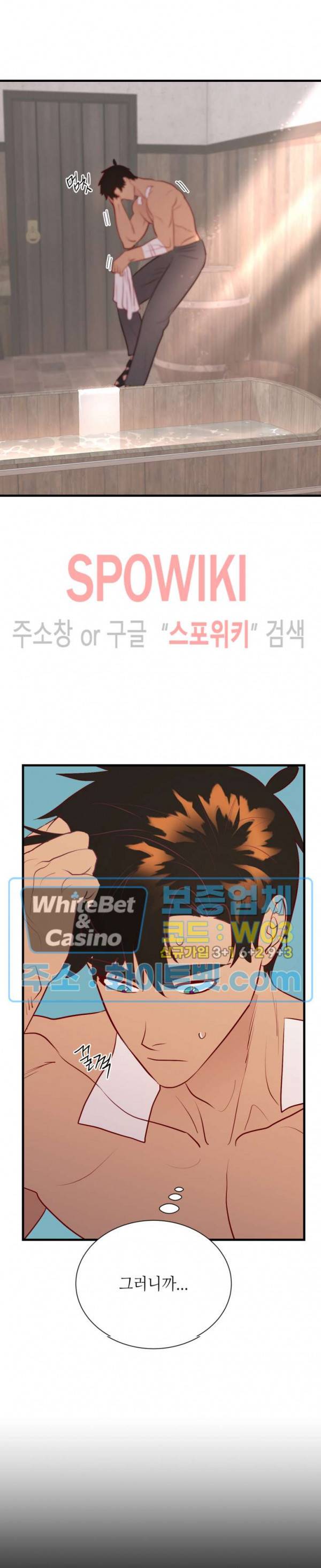 신관님이 아 야!해 28화 2