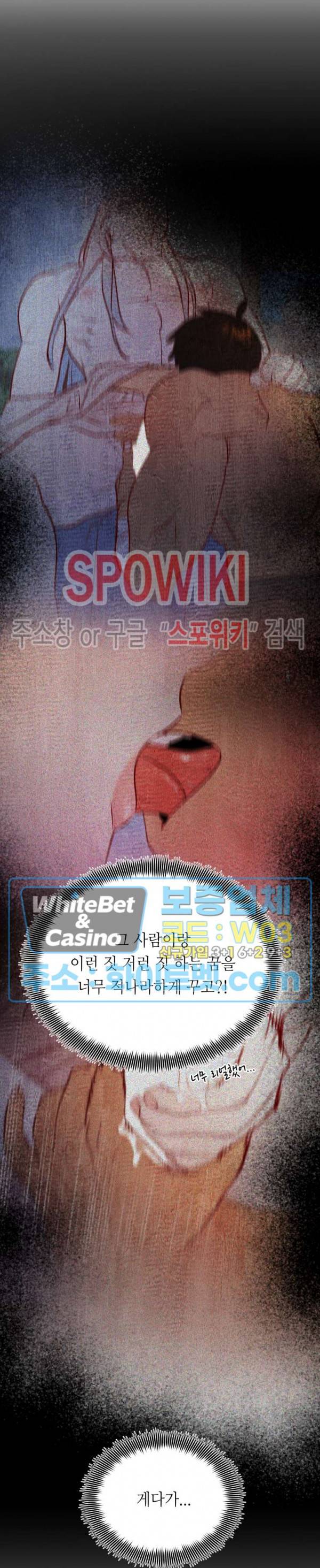 신관님이 아 야!해 28화 5