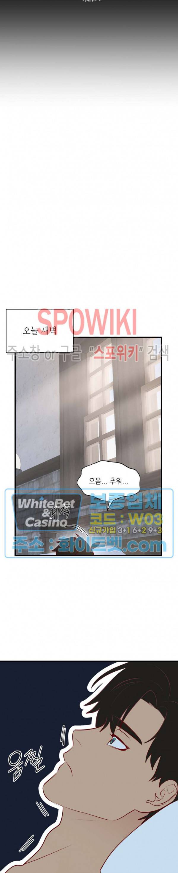 신관님이 아 야!해 28화 6