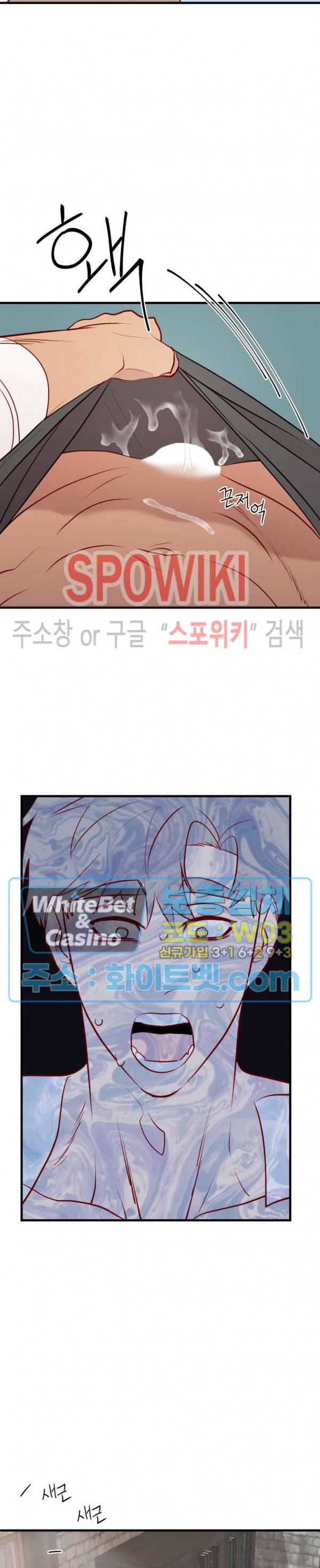 신관님이 아 야!해 28화 7