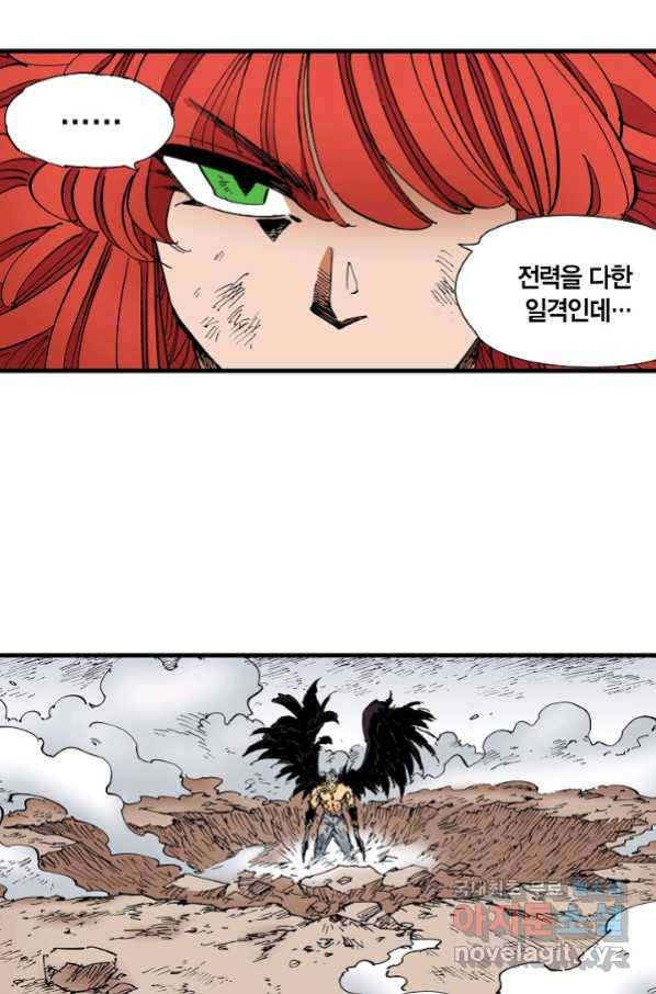 동군(올컬러) 94화 12