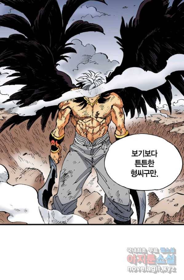 동군(올컬러) 94화 14