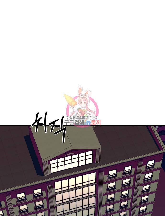비밀친구(네이버) 15화 1