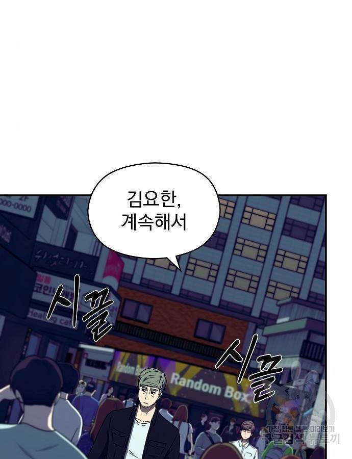 비밀친구(네이버) 15화 3