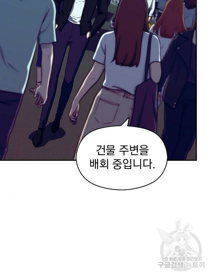 비밀친구(네이버) 15화 4
