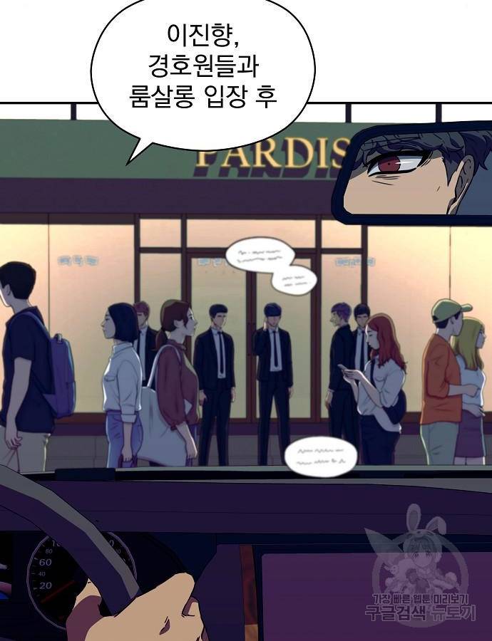 비밀친구(네이버) 15화 7