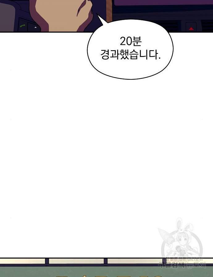 비밀친구(네이버) 15화 8