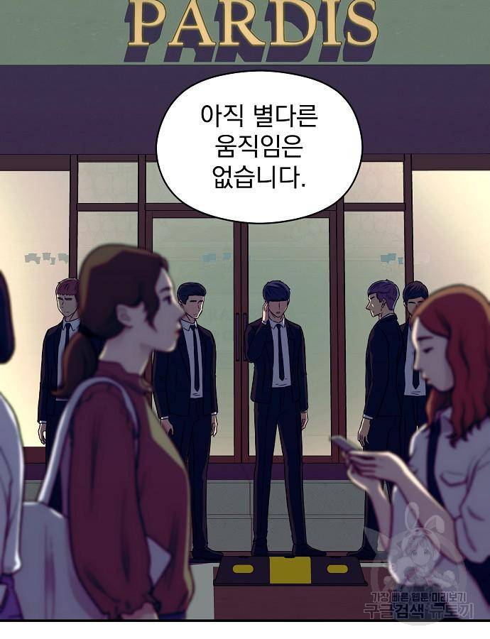 비밀친구(네이버) 15화 9