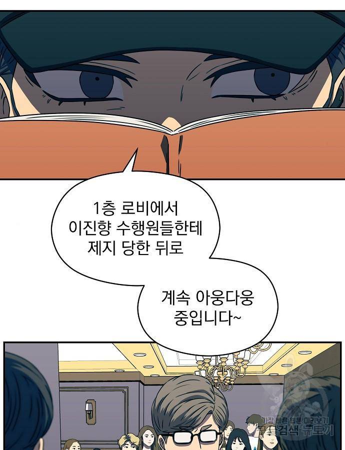 비밀친구(네이버) 15화 13