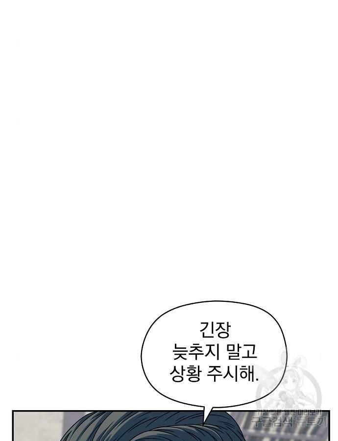 비밀친구(네이버) 15화 15