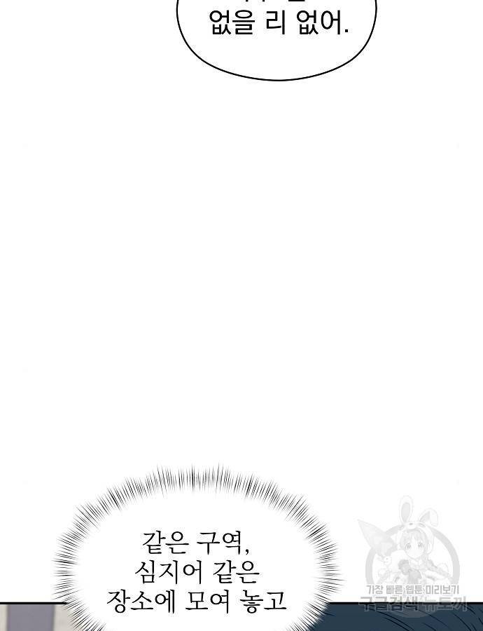 비밀친구(네이버) 15화 17