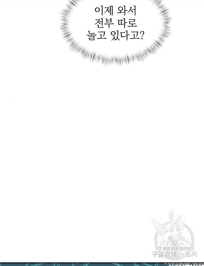 비밀친구(네이버) 15화 19