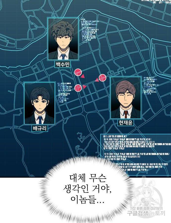 비밀친구(네이버) 15화 20