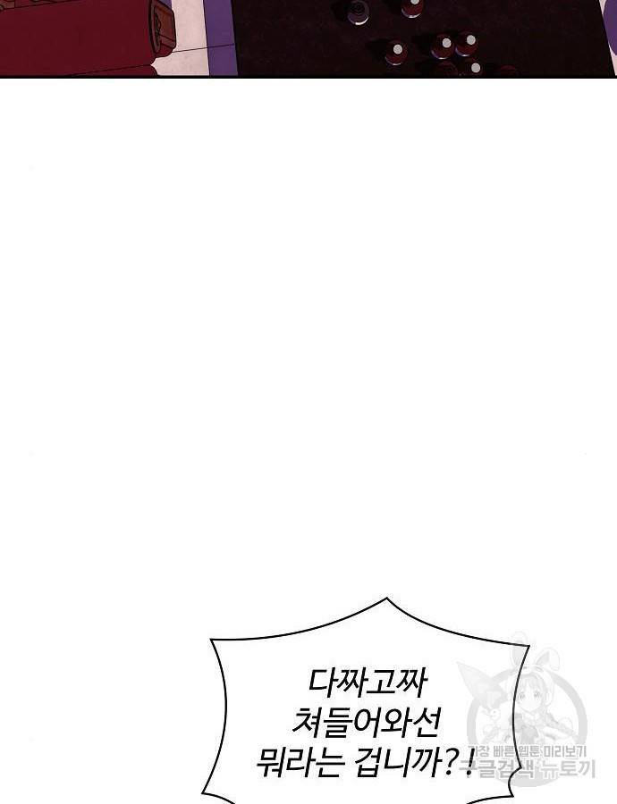 비밀친구(네이버) 15화 26