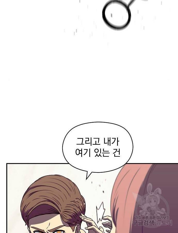 비밀친구(네이버) 15화 28