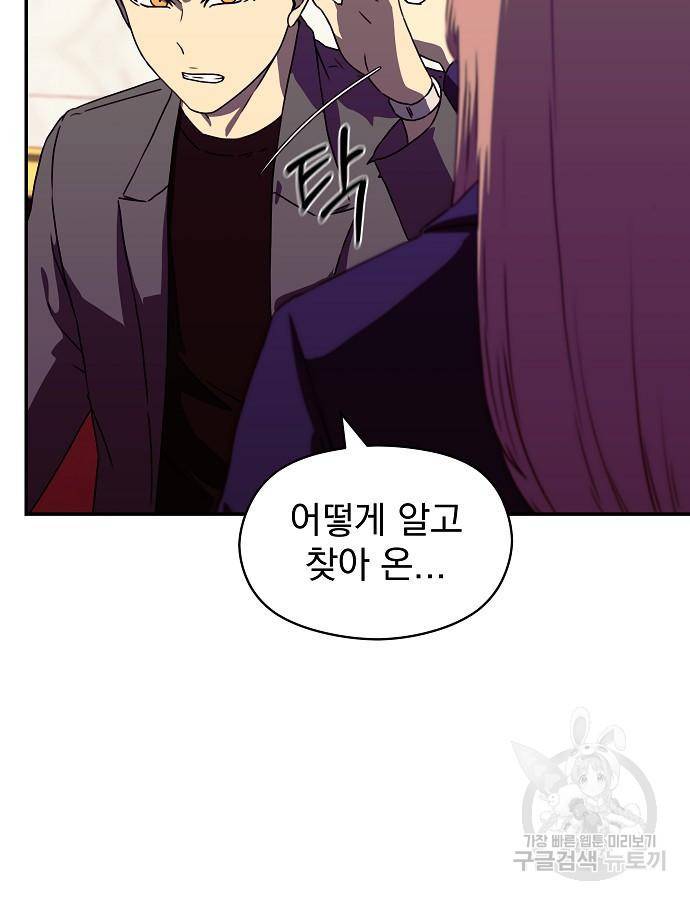 비밀친구(네이버) 15화 29