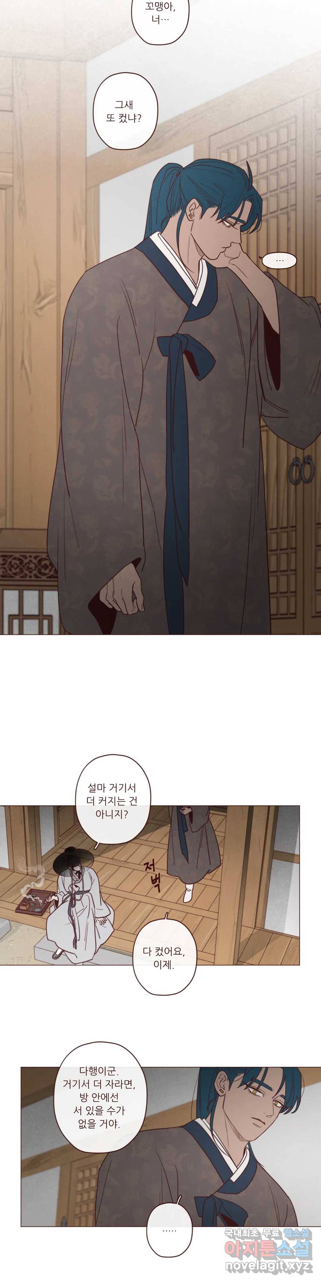 도깨비도 수풀이 있어야 모인다 88화 3