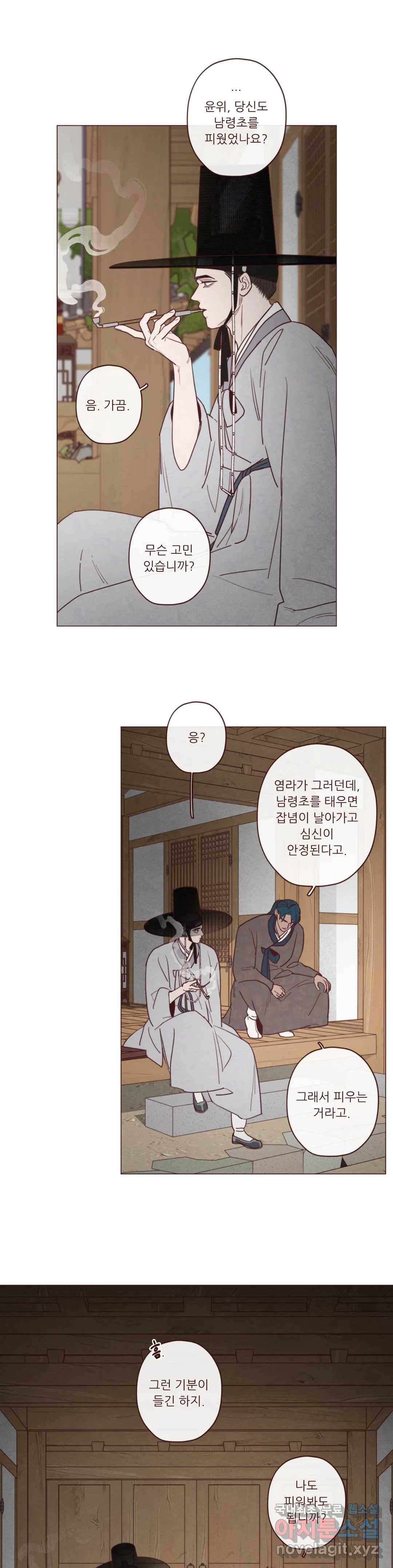 도깨비도 수풀이 있어야 모인다 88화 4