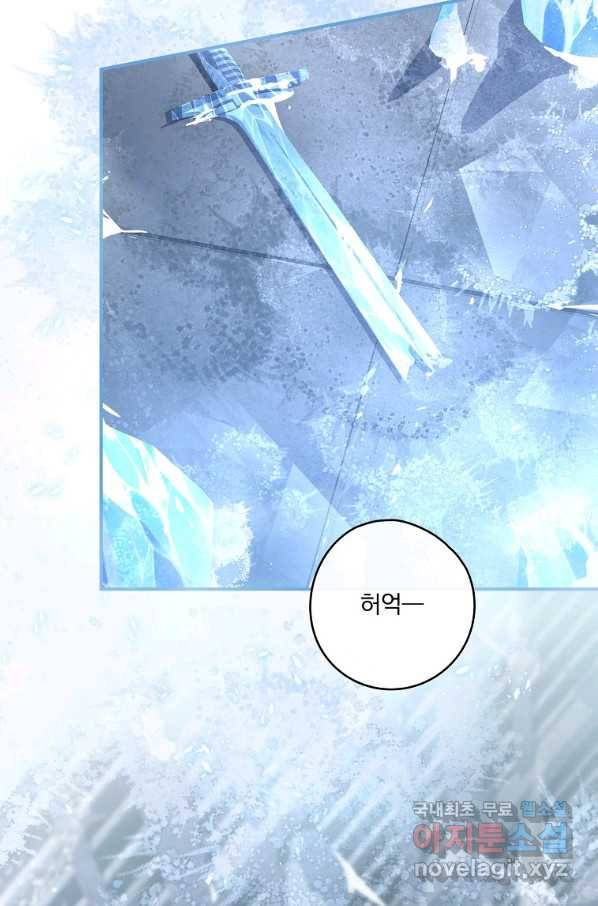 얼어붙은 플레이어의 귀환 50화 6
