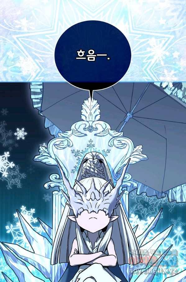 얼어붙은 플레이어의 귀환 50화 14