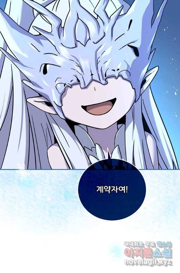 얼어붙은 플레이어의 귀환 50화 16