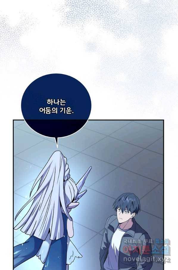 얼어붙은 플레이어의 귀환 50화 21