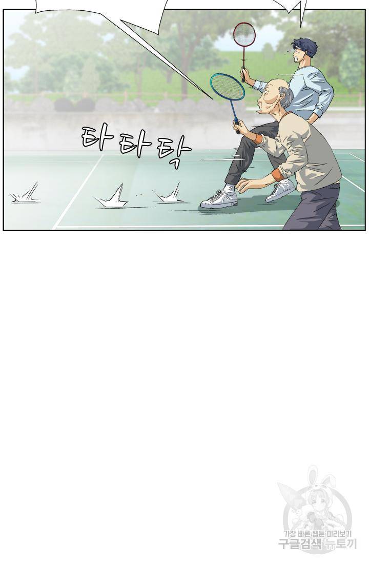PUSH 17화 6