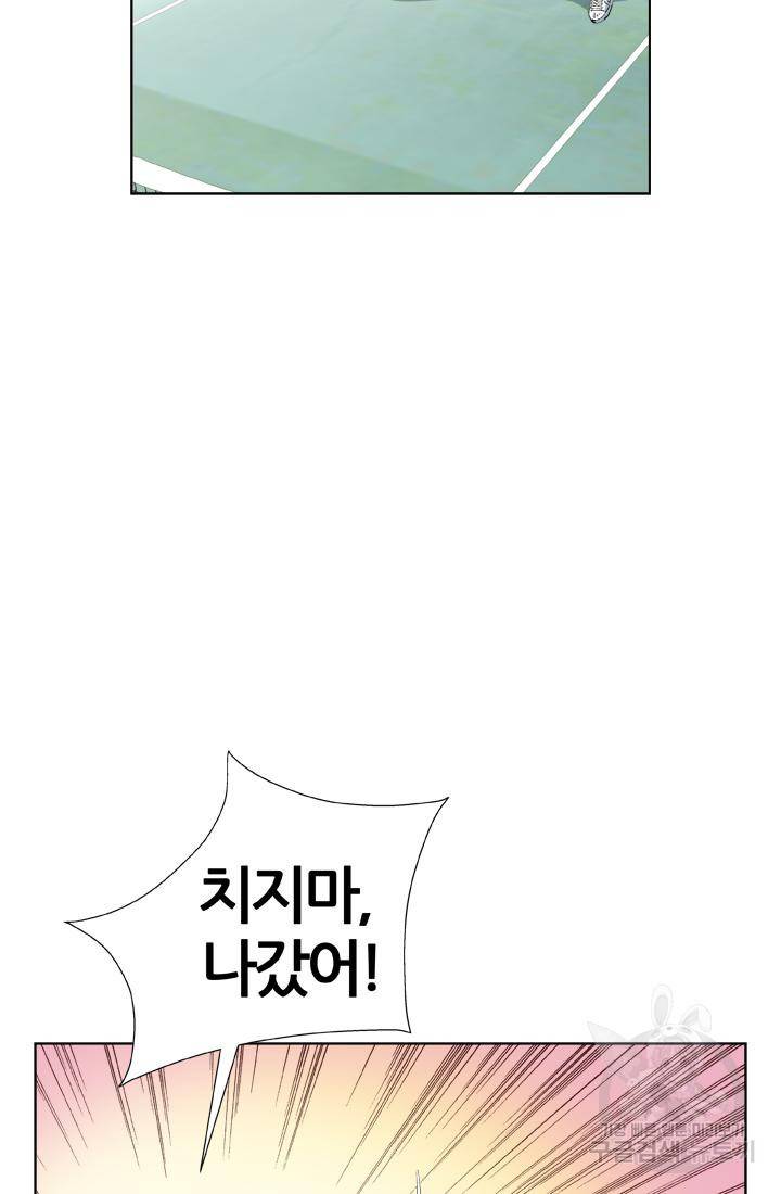 PUSH 17화 11