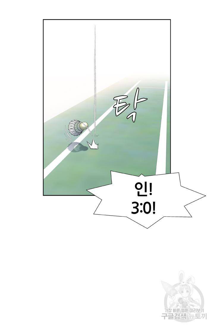 PUSH 17화 13