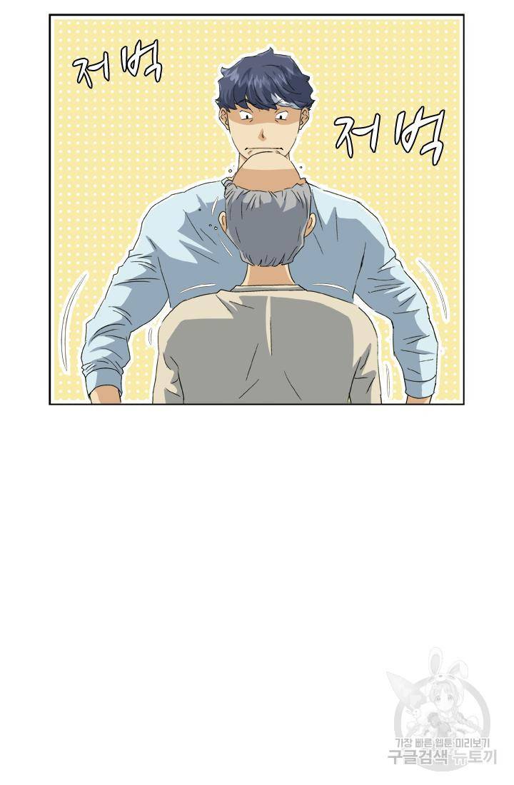 PUSH 17화 18