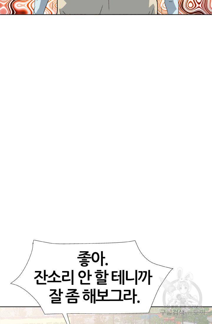 PUSH 17화 20